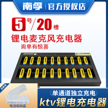 Nanfu KTV charger wireless microphone microphone 5 lithium rechargeable battery special charger 20 slot fast charging lithium battery battery fast charger KTV lithium rechargeable fast charger