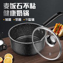 Baby baby cooking pot cooking one multi-functional wheat stone non-sticky porridge cooking porridge milk cooker stew pot