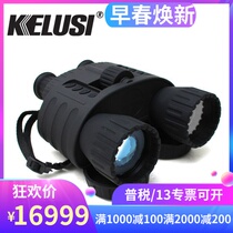 Korus kelusi Acupuncture Needle Series 20450 HD Double-cylinder Night Optometer 4X50 Circadian Dual-use Videography