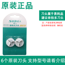 Superman razor shaving head blade mesh cover SA70 35 19A 68 76RS102 113 accessories