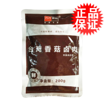 In all aspects 200g Taiwan shiitake mushroom marinated meat a box of 45 bags does not include rice fast food takeaway commercial
