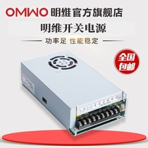 MS-350-5V50A 12V29A 24V14 6A single output Mingwei industrial control DC switching power supply