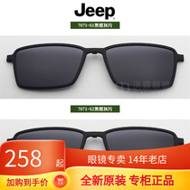 Jeep Jeep Glasses Magnetoscopy Set Mirror Original Laminated Polarized Sunglasses S2 Set Magnetic Suction S1
