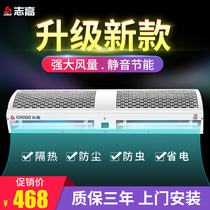 Chigao air curtain machine commercial mute 1 2 meters air curtain shopping mall door air curtain machine cold storage special