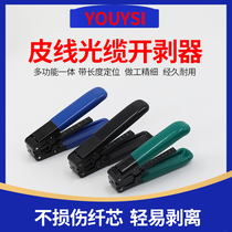 YOUYSI leather wire cable stripper Metal leather wire pliers Leather wire fiber stripping pliers with scale cold connection tool 2 steel wire