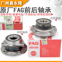 Fit Audi A3 Golf 7 Jiayu New Octavia New Maiteng B8LCC Tango Song Lingdu rear wheel front wheel bearings