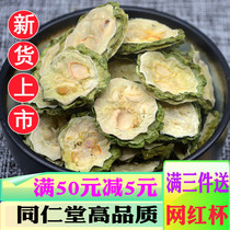 Tong Ren Tang new bitter melon slices Dried bitter melon Premium bitter melon tea soaked in water Wild pure natural 500g Another