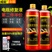 Super-way battery special repair liquid electric car battery lead-acid storage battery Tiancapable three-wheeled general supplement distilled water