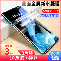 Meizu 18 water coagulation film full screen coverage meizu18 tempered soft film Meizu mobile phone film frosted fingerprint no white edge original high definition film eye protection film anti blue light