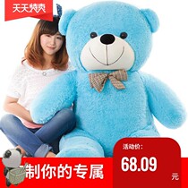 Teddy bear bear sky blue cloth bear doll bear bear hug give girlfriend gift plush toy
