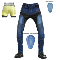 VOLERO Slow Rebound Infinite Adjustable Knee Pads Summer Ventilated Motorcycle Riding Jeans Kevlar Drop Proof