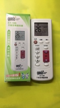 Qunda KT-109 universal universal air conditioning remote control variable frequency air conditioning automatic search remote control