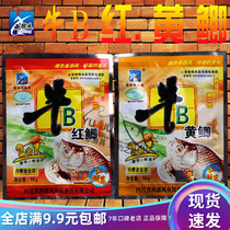 Western wind cattle B Red Yellow crucian carp fishing small medicine bait added bait feeding nest material 18 grams containing honey nest material Formula