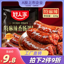 (Special spicy flavor) good peoples sausage seasoning special spicy 220g Sichuan Tianyi Siao sausage seasoning formula