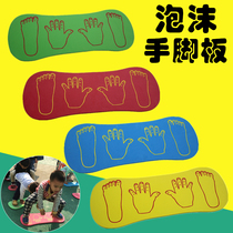 Kindergarten hand and foot cooperation board sensory training equipment children outdoor sports equipment game foam toys