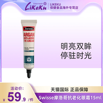 Swissé Moroccan nut anti-ageing eye cream 15ml plays down fine print black eye ring compact essence water replenishing