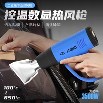 Epoxy color sand softening hot air gun 2000 watt hot air gun baking gun Constant temperature car film baking gun