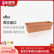 Hongyue Dutch elho imported vegetable garden hobby Environmental Protection series rectangular flower trough balcony planting pot