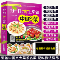 Genuine home-cooked recipes book home novice introductory simple easy to learn nutrition food video illustration chef home cooking cooking recipes full gourmet soup porridge chef book cooking video tutorial