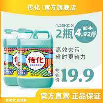 The chemical detergent 1 23kg * 2 bottles of household household kitchen commercial catering washing spirit official website