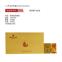 Quanyan famous Tea Fragrance 5000 gift box 24 bubble 180g Anxi tea Tieguanyin Oolong tea