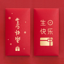 Happy Birthday Red Envelope Creative personality Birthday Birthday Birthday Birthday Lucky Seal Lucky Seal Birthday blessing Red Envelope Bag
