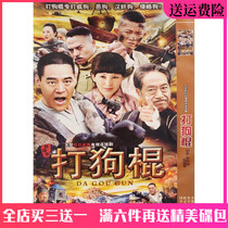 The War of Resistance Against Japanese Aggression TV Series CD Playing Dog Stick DVD Disc On-board Majestic Black Son Yang Zhigang