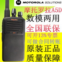 Motorola A5D digital walkie-talkie mag one hand-held self-driving tour high-power civilian