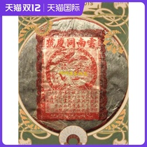 Yunnan 90s Centennial Tongqing No. 1 Puer tea Yi Wusheng Tea dried warehouse Gao XiangYunnan Seven Pizza Tea 357g