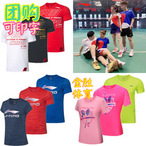 Li Ning Mens and womens badminton culture shirt AH SP595 352 One shot AHSQ535 404 793