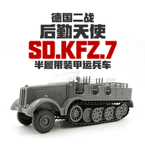 4D half-track armored personnel carrier 1 72 World War II Germany SD KFZ 7 assembled model military tank toy