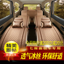 Dongfeng Xiaokang c32 double-row small truck seat cover all-inclusive c35 k02l c31 single-row seat summer ice silk cushion
