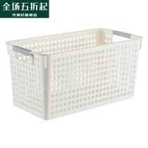 New storage basket plastic rectangular narrow coffee table box Snack kitchen sundries storage frame Bathroom storage basket