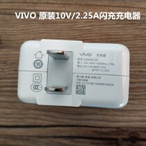 vivo z3 original 10V 2 25A flash charger x23 x27pro NEX mobile phone 22 5W fast charge head