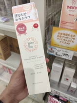 Japanese direct mail mamakids pregnant women with anti-gestation tattooy cream