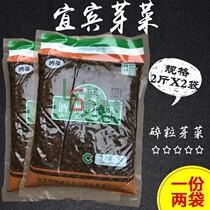 Yibin wine sprouts 1kgx2 bags Chongqing small noodles sprouts cellar fragrant sprouts burnt white Pickles