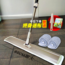 Aluminum alloy flat mop plus size 60CM lazy flat mop household tile wooden floor mop dust push one drag clean