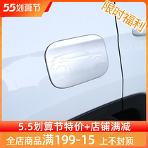 Gipjeep brand-new guide Tank Trim 17 Guide for exterior accessories Oil case lid retrofit protective accessories