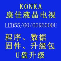 Konka LED55R6000U LED60R6000U LED65R6000U program data software brush Machine Firmware