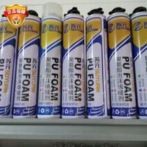 Su Yuan polyurethane caulking agent styrofoam white Jiangsu Zhejiang and Shanghai whole box shopkeeper recommended shocking low price genuine