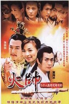 DVD version Fire Hero] Huang Haibing Zhang Ting 2 discs