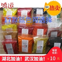 Furniture repair toner material Pigment powder Paint paint repair repair 1 set of 17 burst big red big yellow golden yellow naturals