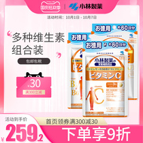 Kobiashi pharmaceutical multivitamin BCE combination male and female multi-element vitamin BCE combination set