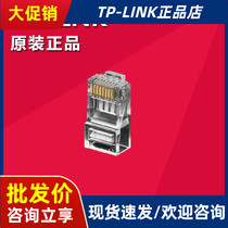 Super six crystal head unshielded network cable Ampu RJ45 crystal head network connector Gigabit 8-core CAT6