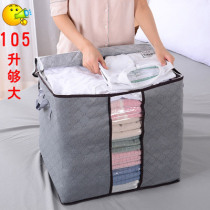  New material thickened non-woven quilt bag quilt storage bag horizontal vertical clothing finishing bag Home storage