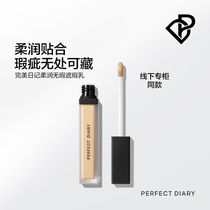 Perfect diary soft and flawless cream high-flawless anti-oxygen and not dark