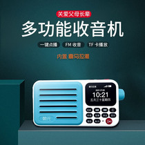 Internet radio Himalayan content player portable card audio player portable card audio player listening machine charging mini speaker 4G network broadcast