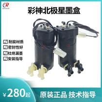 Colorful God Polaris Konica Star Ricoh 3200 ink cartridge accessories Aowei inkjet UV rolling material machine plastic ink cartridge