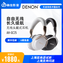 Denon Denon AH-GC25W Head-mounted Bluetooth fever music wireless headset HiFi direct push wire control
