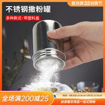 Stainless steel seasoning sprinkler with powder Pepper Chili Pepper Chili Powder Sieve Ultra-fine Strainer Barbecue Sprinkler seasonings box